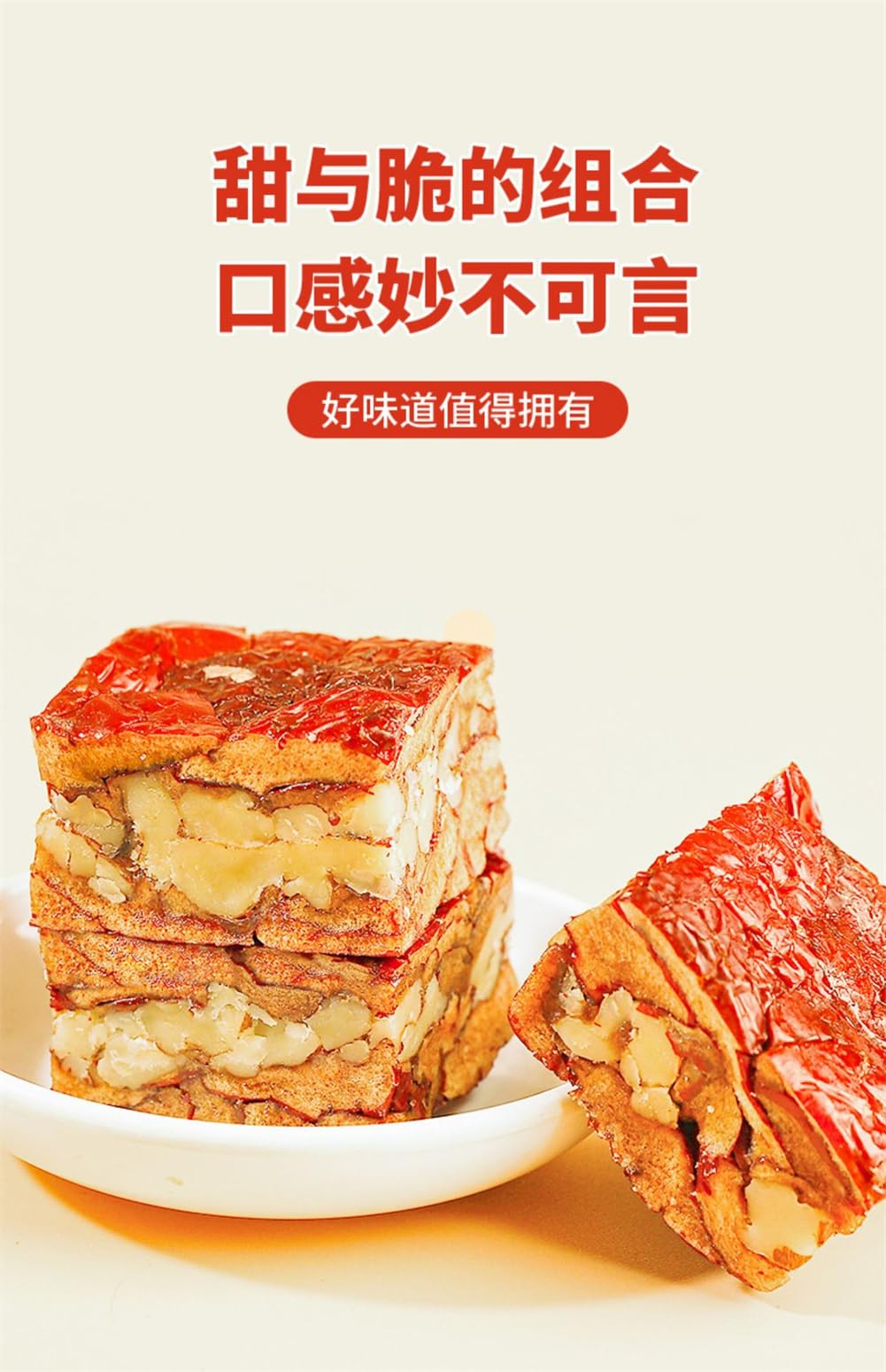 Amazon | ﻿枣夹核桃 250g/500g なつめサンドくるみ 棗挟み胡桃 棗仁派